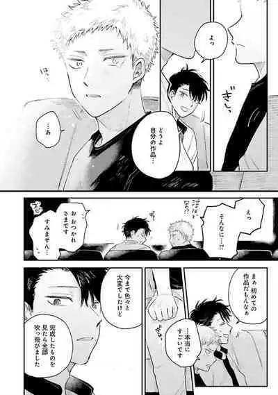 Senpai, Danjite Koi de wa!