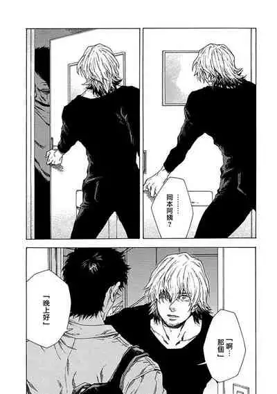 直到将你杀死 01