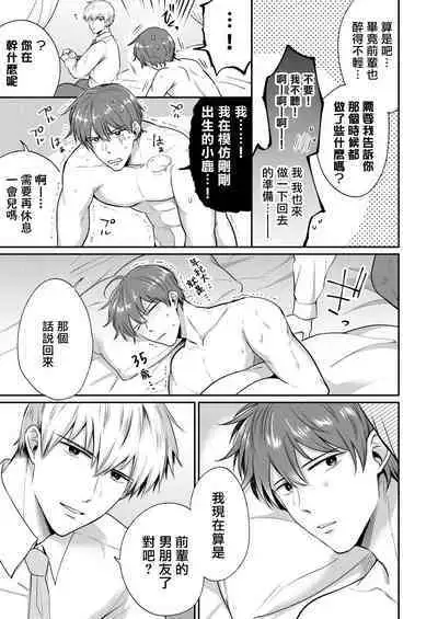 Ryman LoveHo Danshikai | 上班族爱情旅馆男子会 1 + Eros媚药篇 + 2.1+2.2