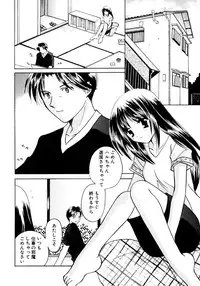 [Kouno Yukiyo] Sugar Game