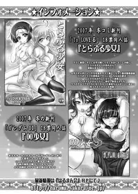 [Harumankai (Various)] TENKU SHOJO (Dragon Quest IV) [Digital]