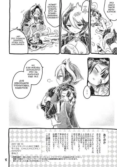 Fudou Kyou to Marulk no Abyss