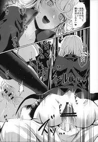 (C96) [Takeritake Daishuukakusai (Echigoya Takeru)] Onee-chan to Issho (One Punch Man)