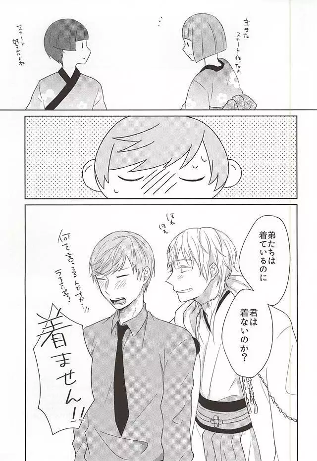 悪戯に宵祭りと