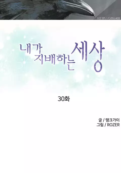 A World That I Rule Ch.01-33