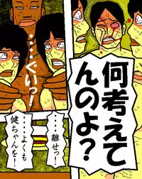 [Aoi Hikari] Baishun Tsuma Zokuhen Fuufu no Kizuna (Dai Hachi-wa)