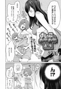 COMIC MEGAMILK 2012-08 Vol.26