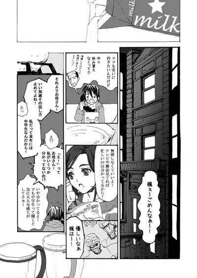 Hana to Kajitsu