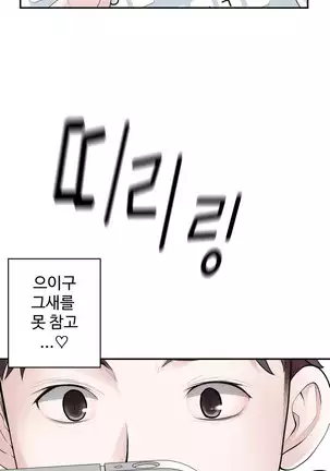 Tissue Thieves Ch.1-26