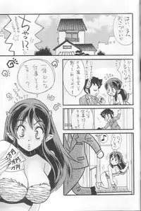 (C64) [Atelier Sava (Various)] EVERYDAY, I fall in love (Urusei Yatsura)