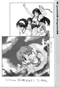 (C64) [Mamagult (Takao Ukyou)] Mamagult Galaxy 3 (Galaxy Angel)