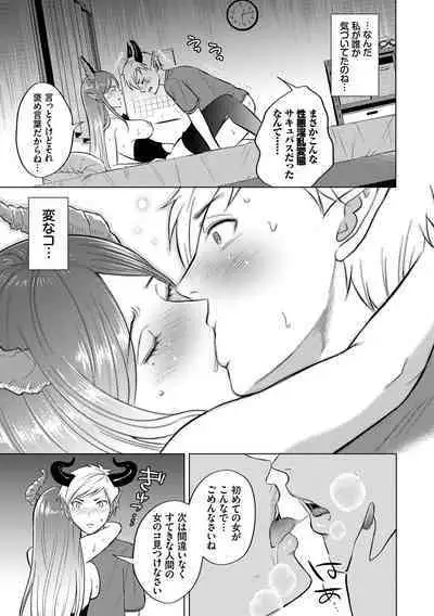 [Kohri] Hatsujou Daytime - Heat Daytime [Digital]