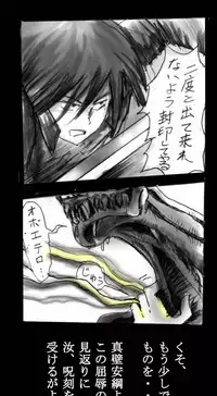 [Nyoninka-kenkyuujo] Feminized Warrior Azuna's Melancholy