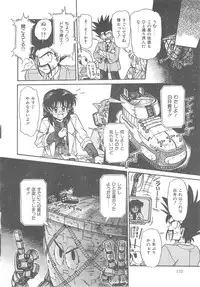 [Mita Ryuuji (Rokuma Susumu)] Hanazono no Himitsu