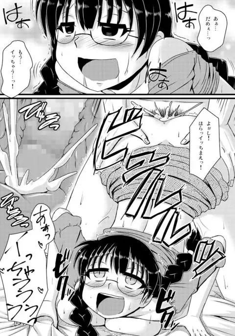 Cyberia Maniacs Kyousei Haramase Project Vol.3