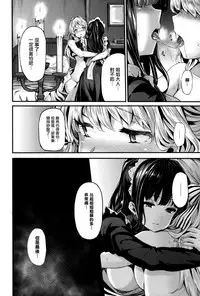 [Shiokonbu] Fanaticism Ch.1-2 [Chinese] [無邪気漢化組]