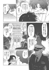 [Mitamori Tatsuya] Mukuro no Machi no Nakama-tachi