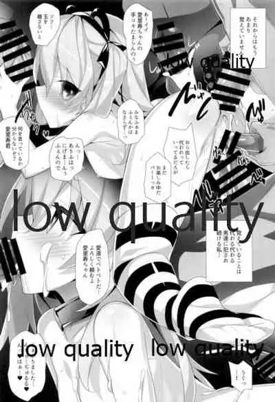 愛里寿本総集編