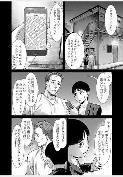 Bitch ni Maji Koi! Ch. 1-9