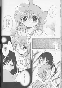 (HaruCC11) [Hoshitama (Shirahata Haruna)] Call (Princess Tutu)