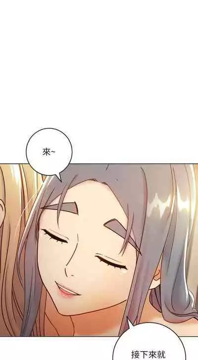 [Red-A & 頸枕] 繼母的朋友們 1-74 官方中文（連載中）