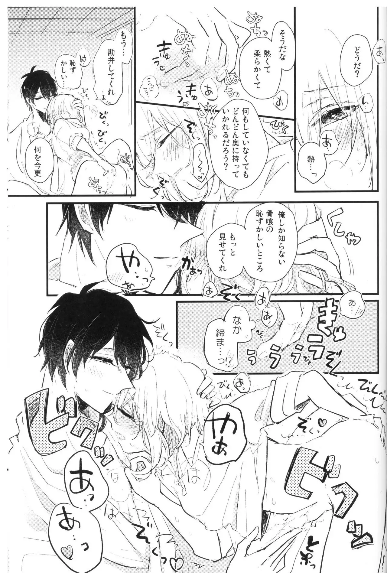 Ore wa Mikazuki no Karada Meate nanka ja Nai