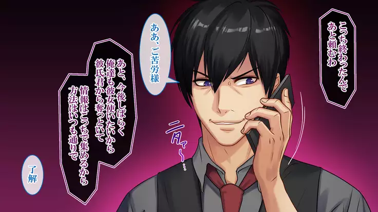 Goku NTR ~Netorareta Watashi~ Takebayashi Kotone ver