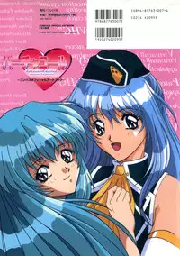 (一般画集) [F&C] バーチャコール シリーズ設定原画集