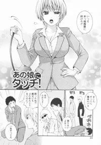 [Hiyama Shuri] Koi to Kahanshin / Love And Desire