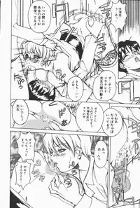 [Midoh Tsukasa] Class X