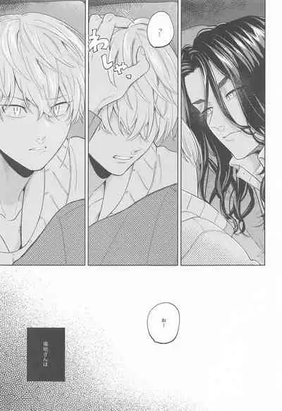 (Tokyo Revive 2) [Gunjo (Pome)] Yasashii Usotsuki (Tokyo Revengers)