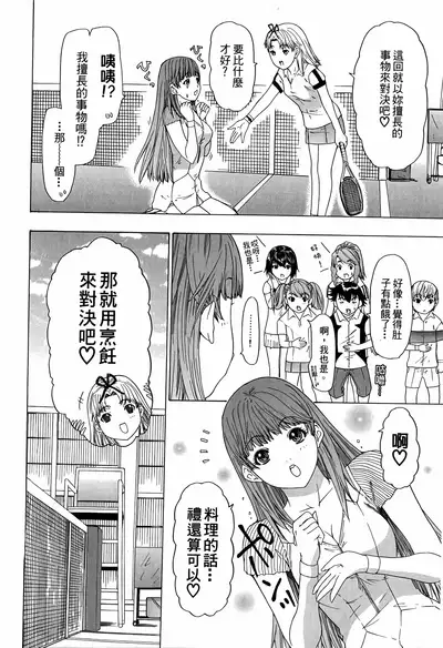 LOVELY SMASH 3 | 蜜桃完熟時3