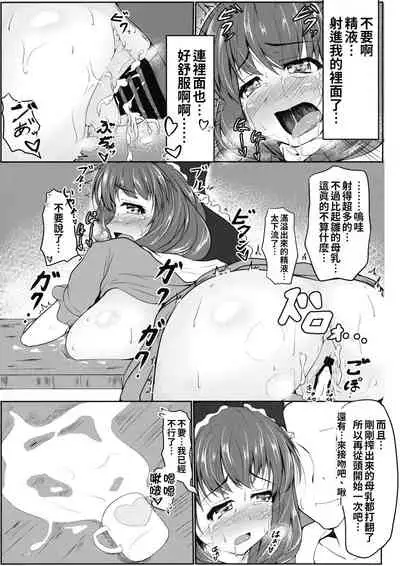 (Reitaisai 12) [Kasozama (HYDRANT)] Hina MILK (Touhou Project) [Chinese] [巨乳星人個人漢化]