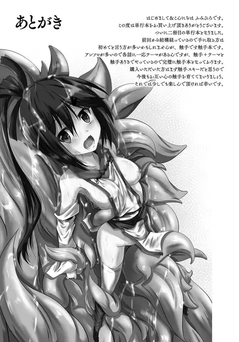 The Unclean Tentacles Won't Let Her Get Away