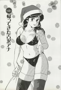 [Tooyama Hikaru] Himitsu no Alice 2