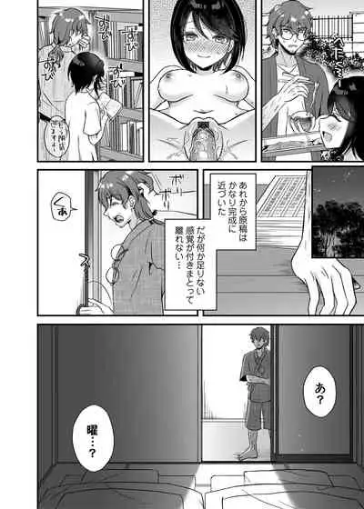 COMIC Magnum Vol. 148