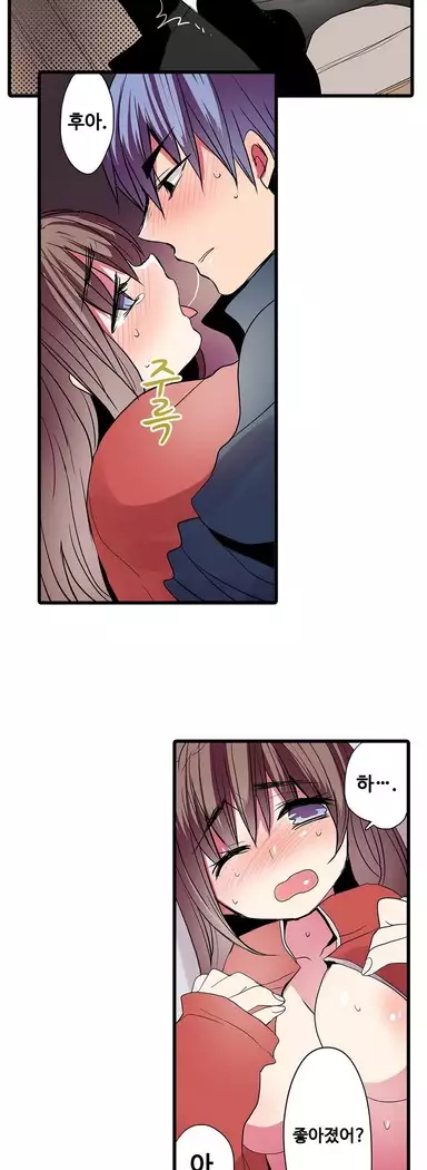 Shameful vending machine Ch.1-42