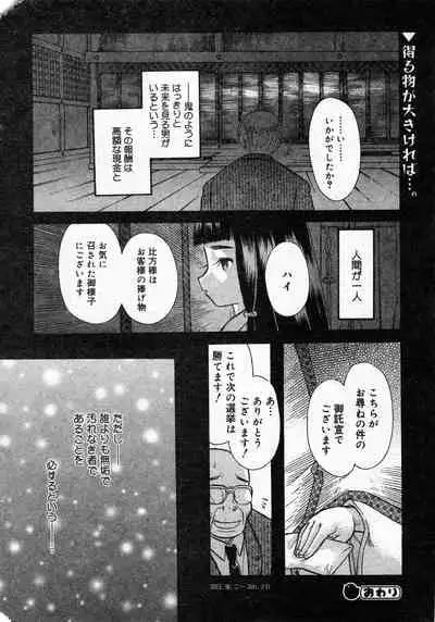 COMIC Minimon Vol. 5