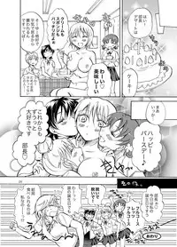 [peachpulsar (Mira)] Mousou Bukatsu Shoujo 2 [Digital]