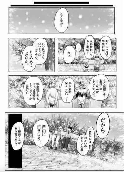 [C Hange (hangesho)] XChange [Digital]