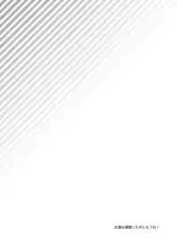 Kyou no Laffey wa Suggoku Onemu da yo