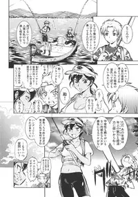 [Umedama Nabu] New Comix