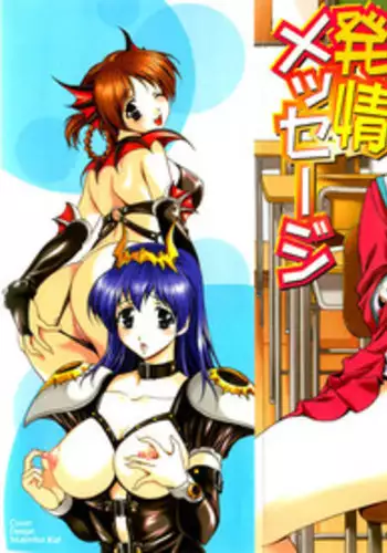 [Matsuzawa Kei] Hatsujou Message