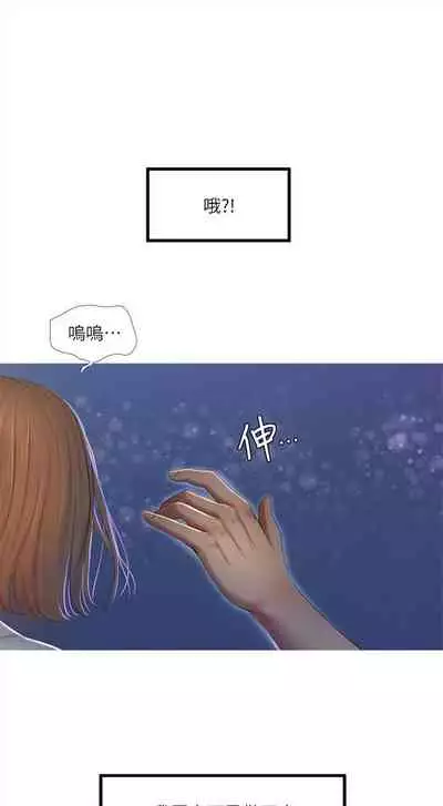 [週四] [愛摸] 親家四姊妹 1-26 官方中文（連載中）