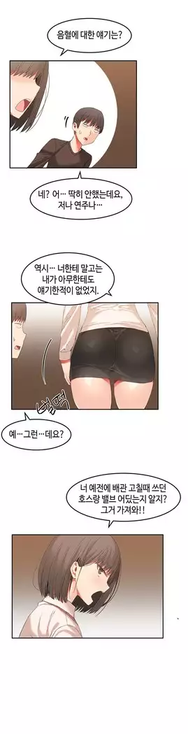 Hari's Lumpy Sharehouse Ch.0-27