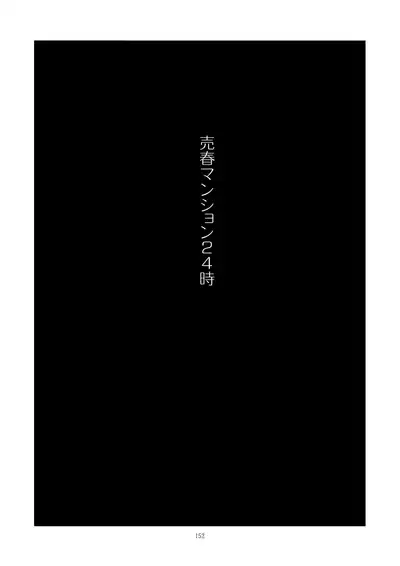 Kongan tanetsuke kōshū benjo