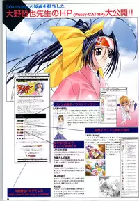 Mei King Official Visual Book