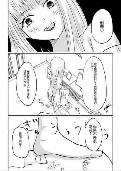 ドS後輩による短小包茎ムダ撃ち射精鑑賞