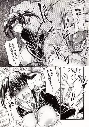 Kemono DIRECT 4 （MD komikkusu NEO）komikku - adaruto，20161027