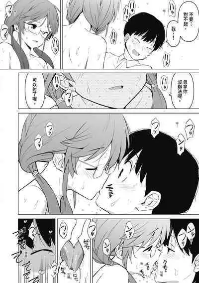 Watashi-tachi, Nenchaku Otona Piston ni Dohamari Shichaimashita.... | 女學生們，迷上超纏人的大人活塞運動